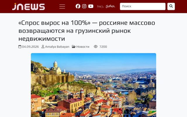Russian Investors Return to Georgia's Real Estate Market
