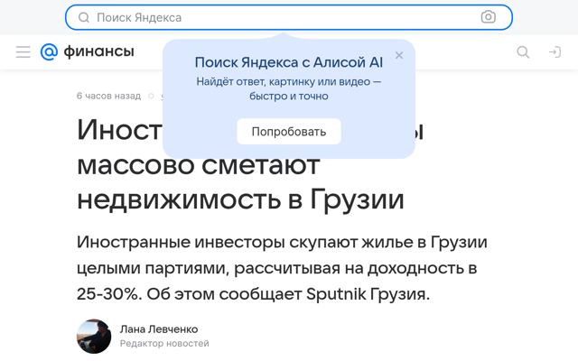 Foreign Investors Actively Purchase Real Estate in Georgia