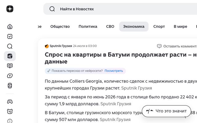 Growing demand for apartments in Batumi: Colliers Georgia data