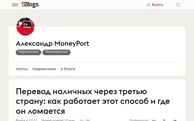 Money Transfers Through Third Countries: Problems When Buying Real Estate in Georgia