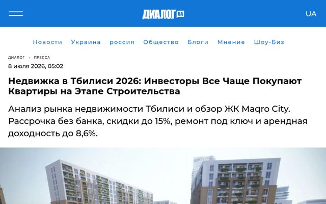 Investors Buy Apartments in Tbilisi During Construction Phase