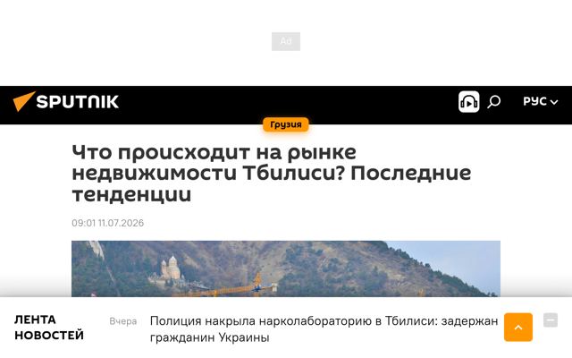 Demand for apartments in Tbilisi grew by 11% in May 2026
