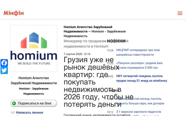 Georgia's Investment Residence Permit: Conditions and Requirements in 2026