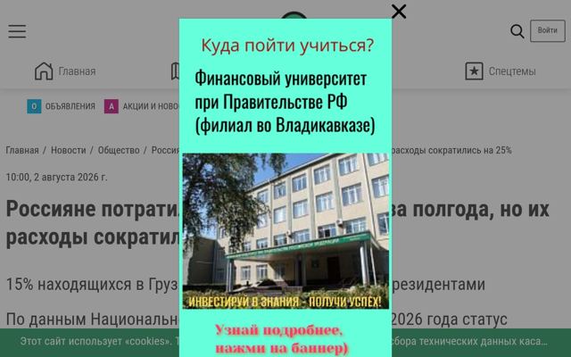 Russian citizens' spending in Georgia declined 25% in first half of 2026